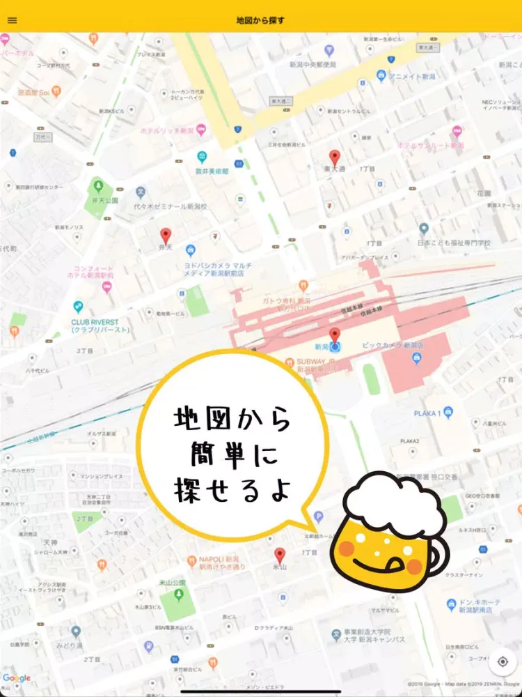 Capturas de tela do 定額制乾杯アプリ KANPAI iPad 