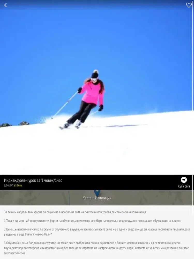 تصاویر ESP Sport Services Borovets iPad 