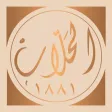 AL HALLAB ORDERING