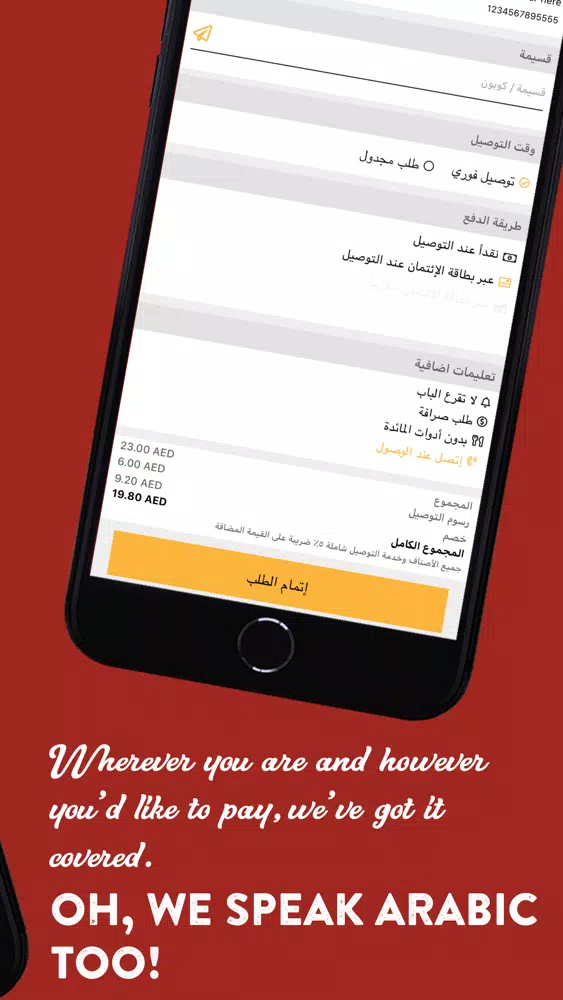 Denny's UAE Screenshots