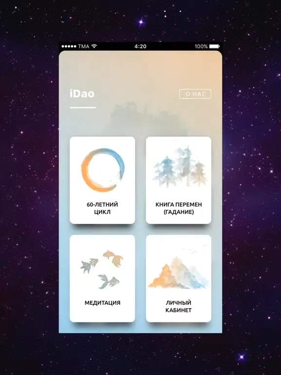 iDao iPad  स्क्रीनशॉट