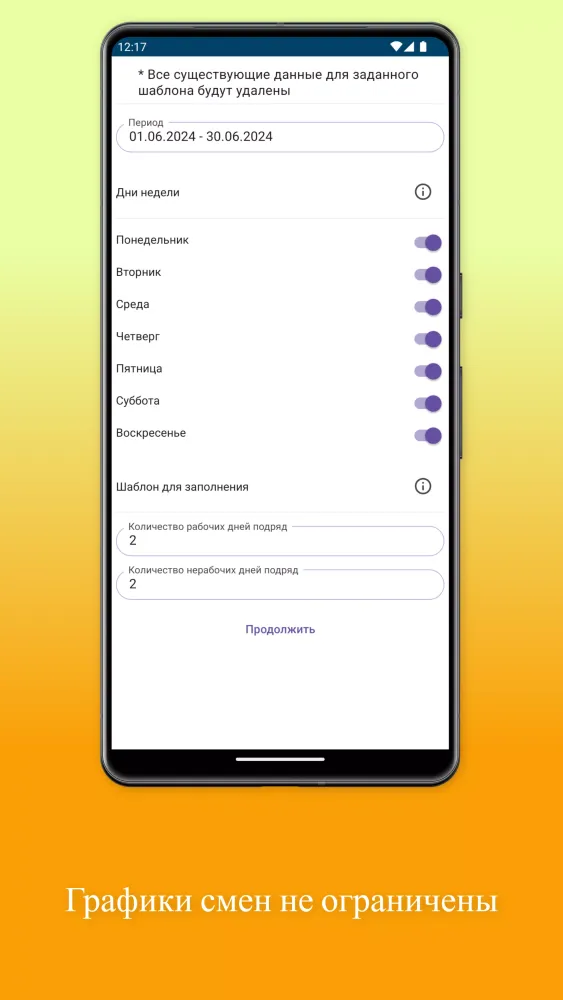 Timesheet Screenshots