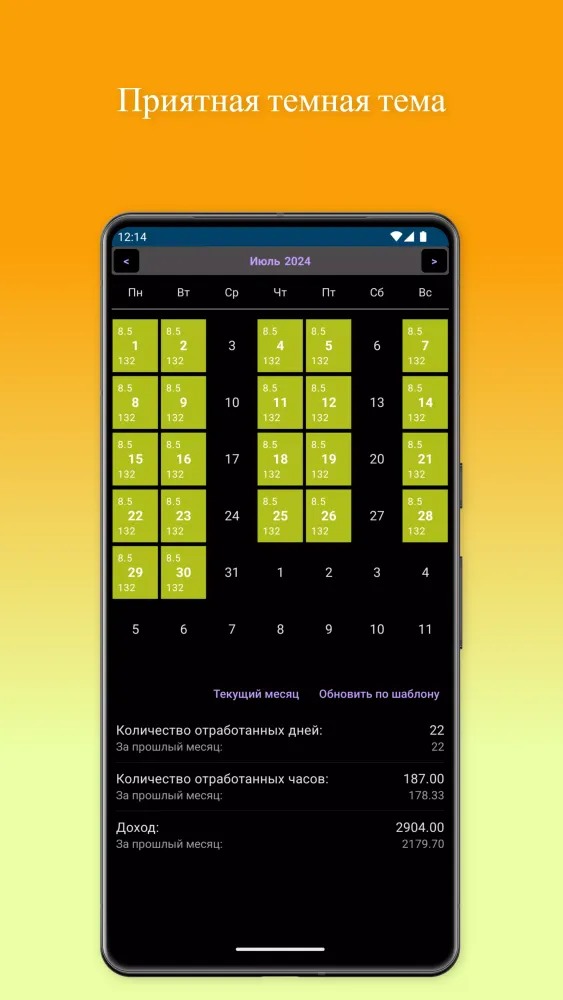Timesheet Screenshots