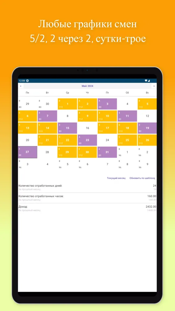 Timesheet Screenshots