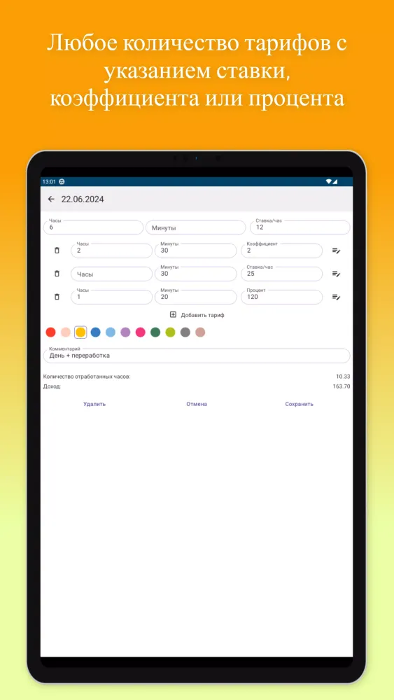 Timesheet Screenshots