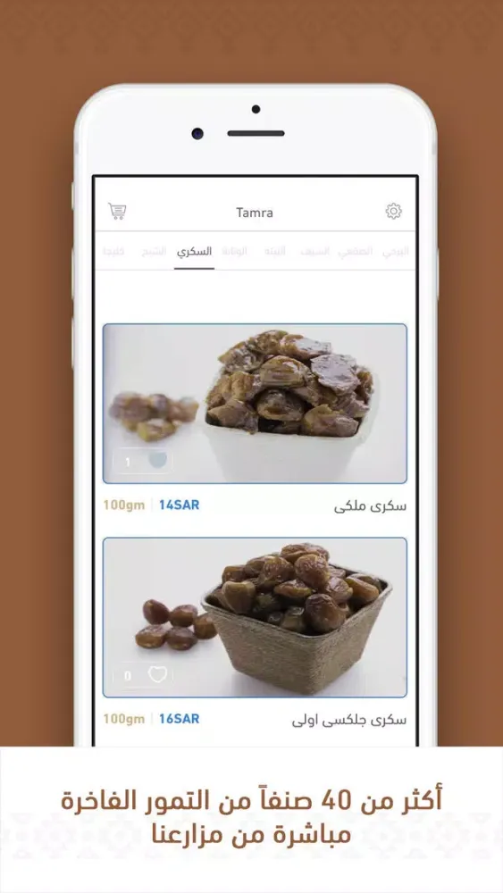 تمرة | Tamra應用截圖