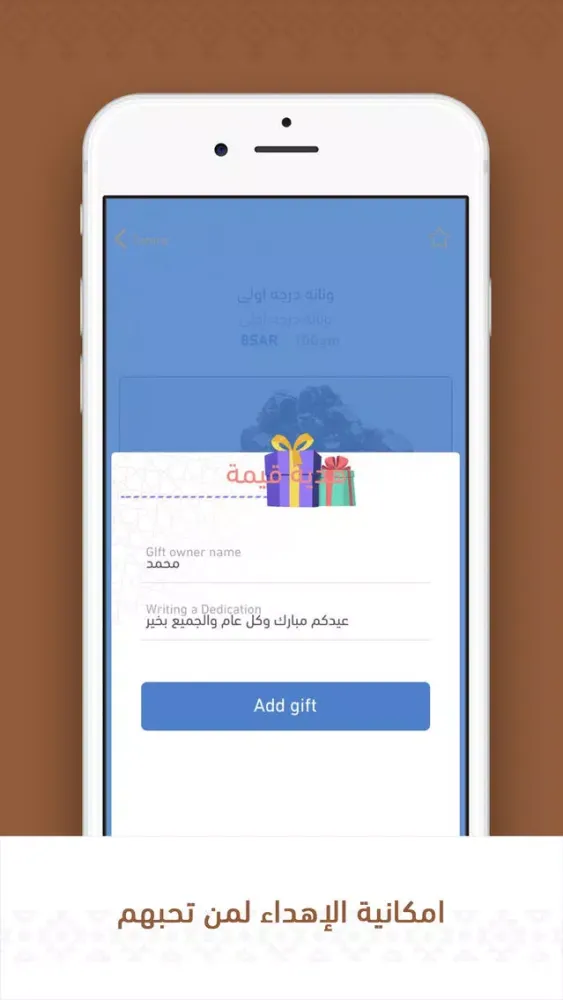تمرة | Tamra應用截圖
