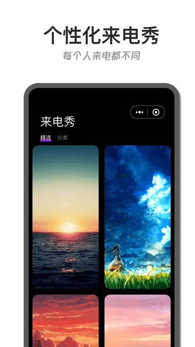 Capturas de tela do 主题管家-主题商店美化助手