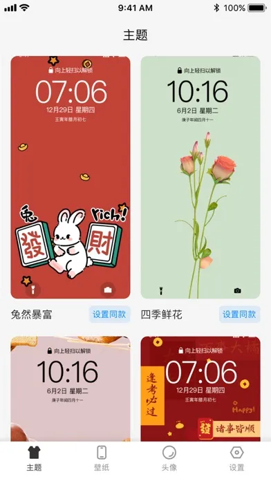 桌面主题 스크린샷