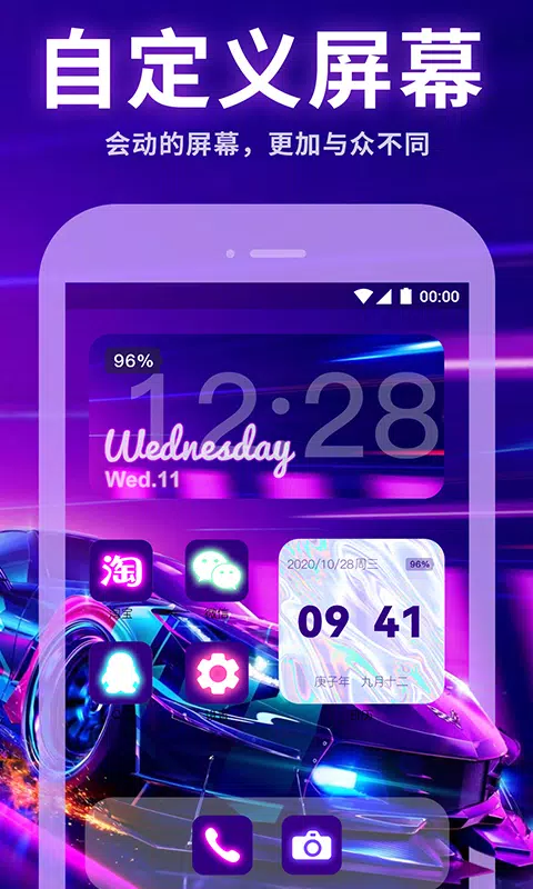 主题动态壁纸 Screenshots1