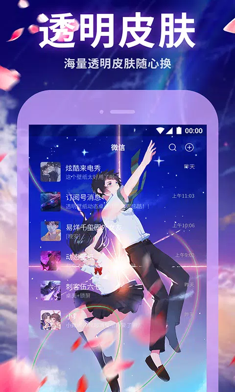 主题动态壁纸 Screenshots2