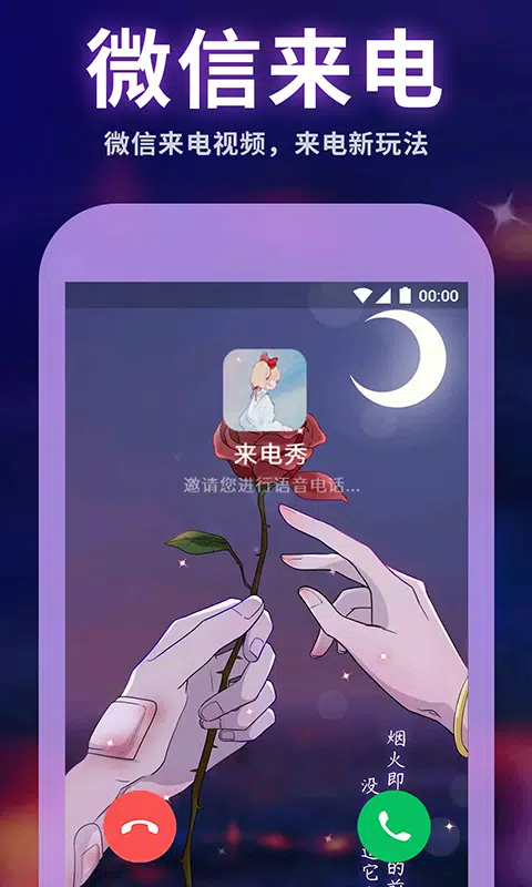 主题动态壁纸 Screenshots3