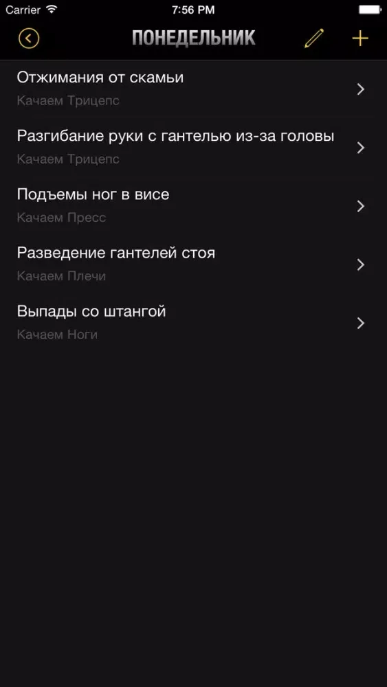 Мой Кач - Фитнес Помощник для занятий Бодибилдингом в тренажерном зале স্ক্রিনশট
