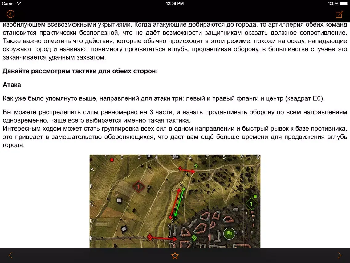 Ảnh chụp màn hình của Тактика для World of Tanks™ - Гайд для WOT по Игре на Разных Картах! iPad 