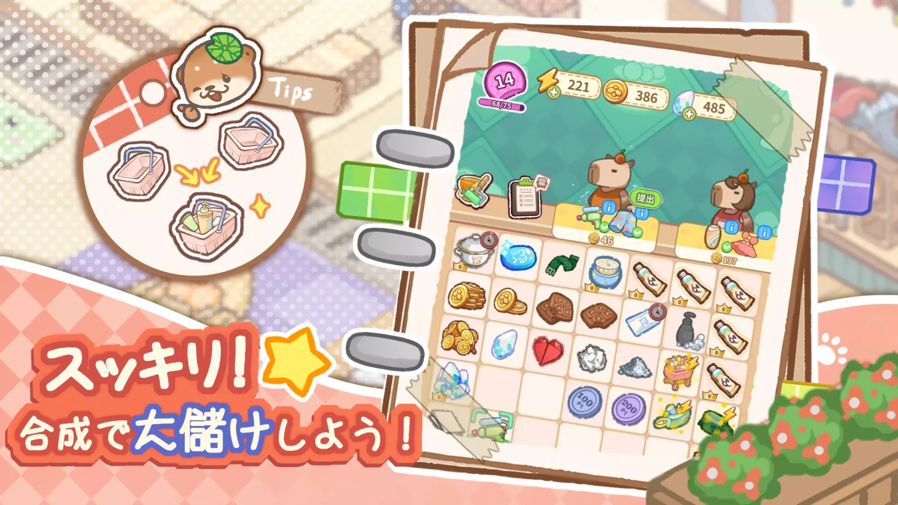 ビーバーの湯屋 （オープンβテスト） Screenshots