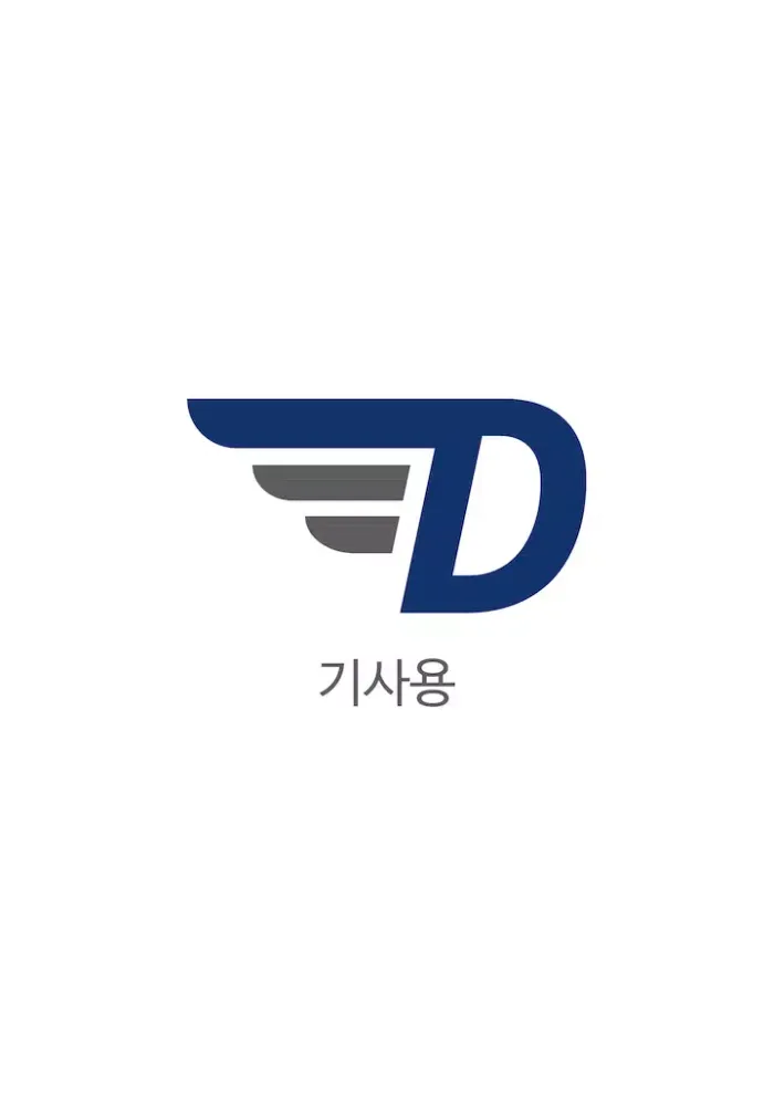 딜버-기사용 Screenshots