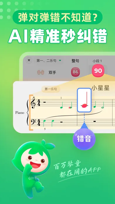 تصاویر 小叶子钢琴-学钢琴练钢琴