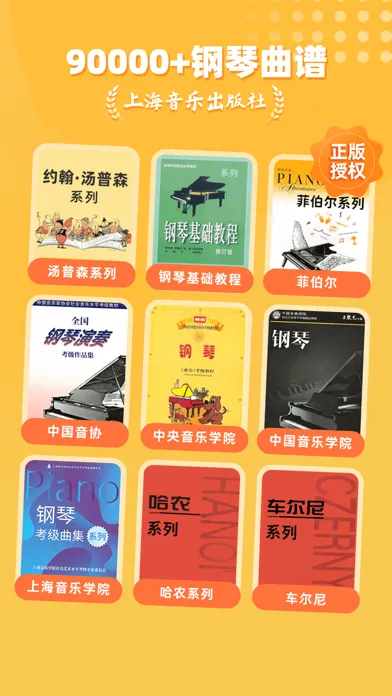 تصاویر 小叶子钢琴-学钢琴练钢琴