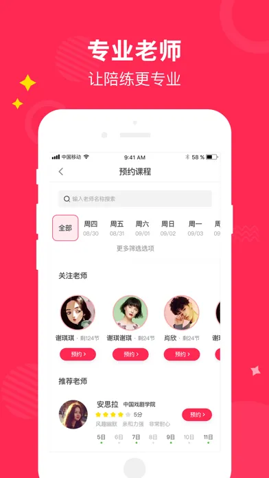 小叶子钢琴1v1陪练 Screenshots
