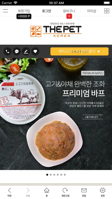 더펫코리아 স্ক্রিনশট