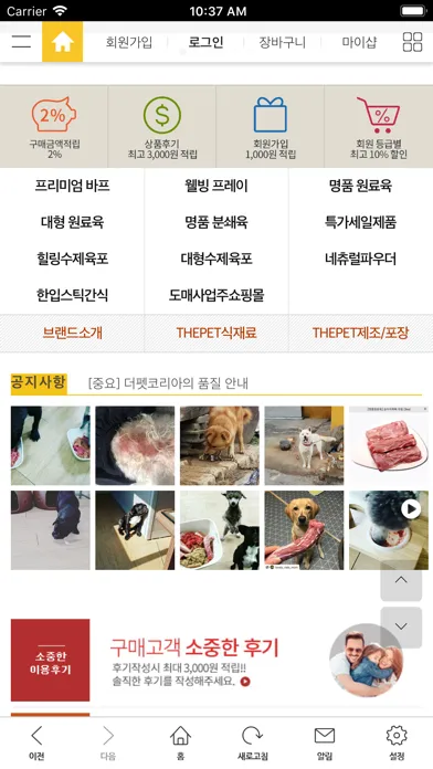 더펫코리아 স্ক্রিনশট