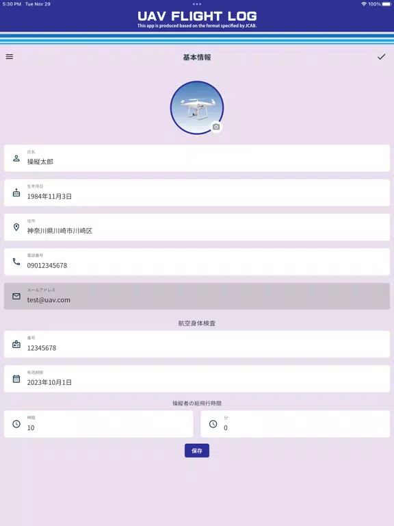 UAV Flight Log iPad 应用截图