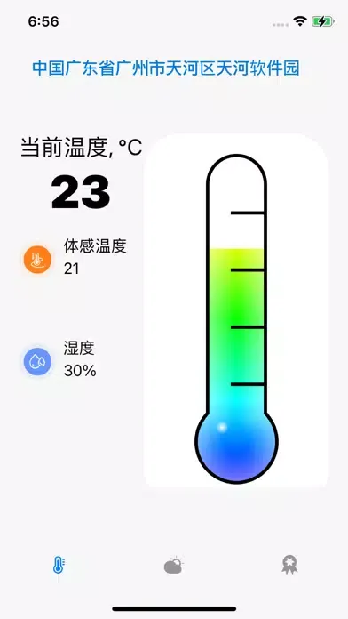 温度计: 实时测温助手 স্ক্রিনশট