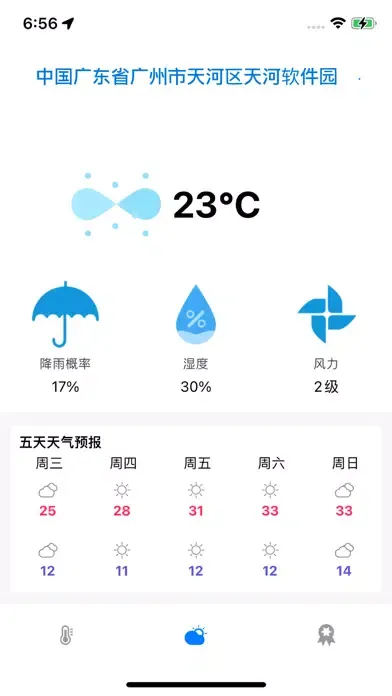 温度计: 实时测温助手 স্ক্রিনশট