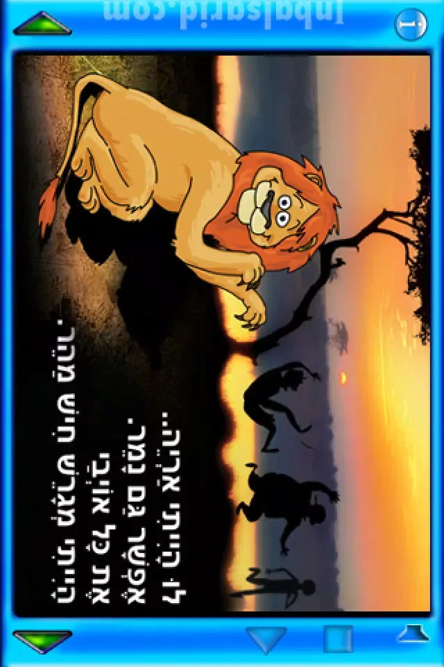 משקפי הקסם স্ক্রিনশট