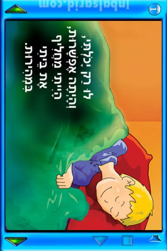 משקפי הקסם স্ক্রিনশট
