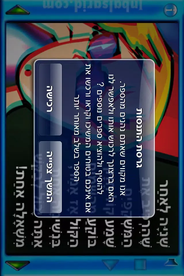 משקפי הקסם স্ক্রিনশট
