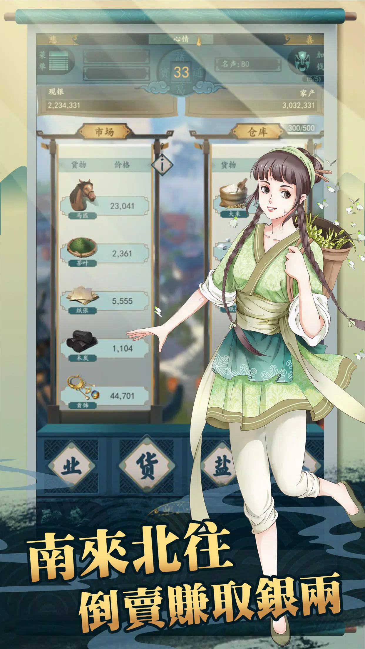 一亿小目标2 Screenshots4