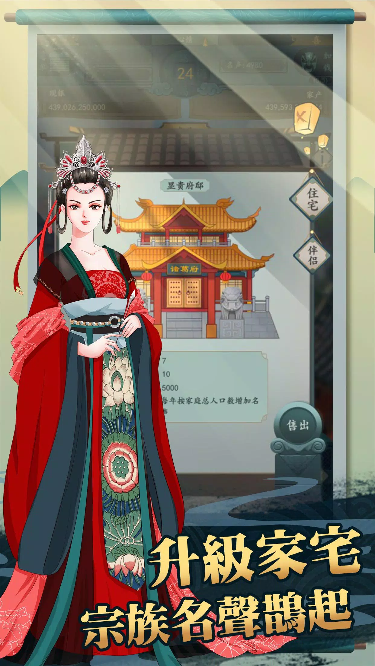 一亿小目标2 Screenshots6