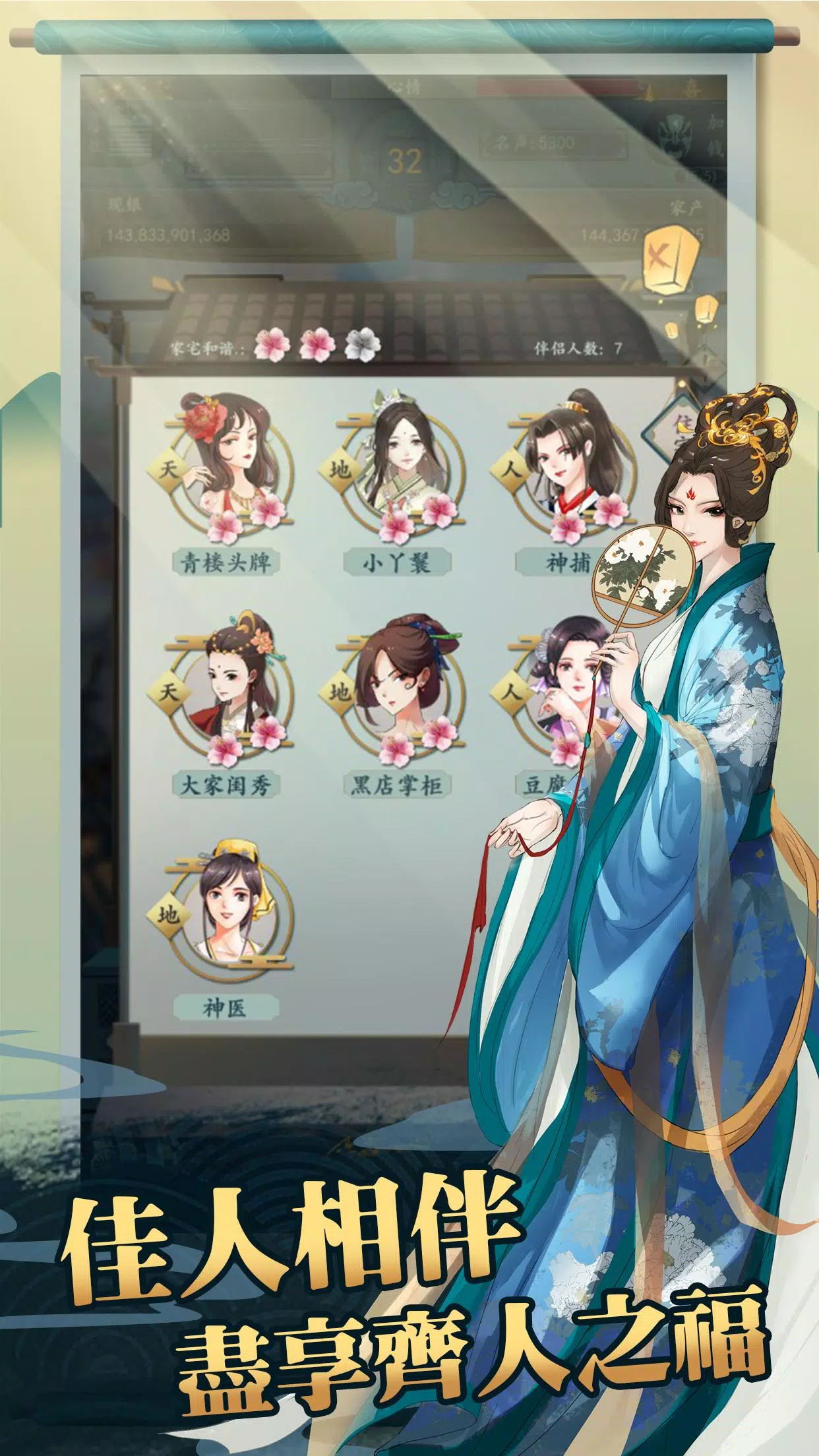 一亿小目标2 Screenshots7
