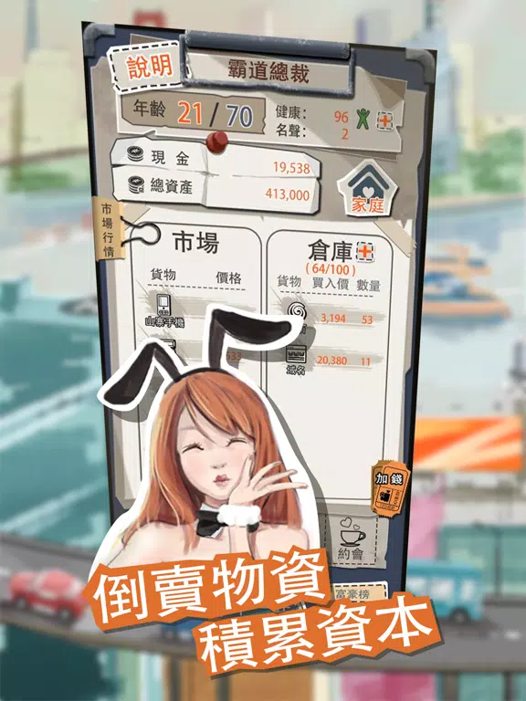 Capturas de pantalla de 一億小目標 iPad 