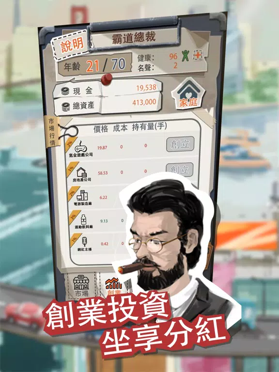 Capturas de pantalla de 一億小目標 iPad 