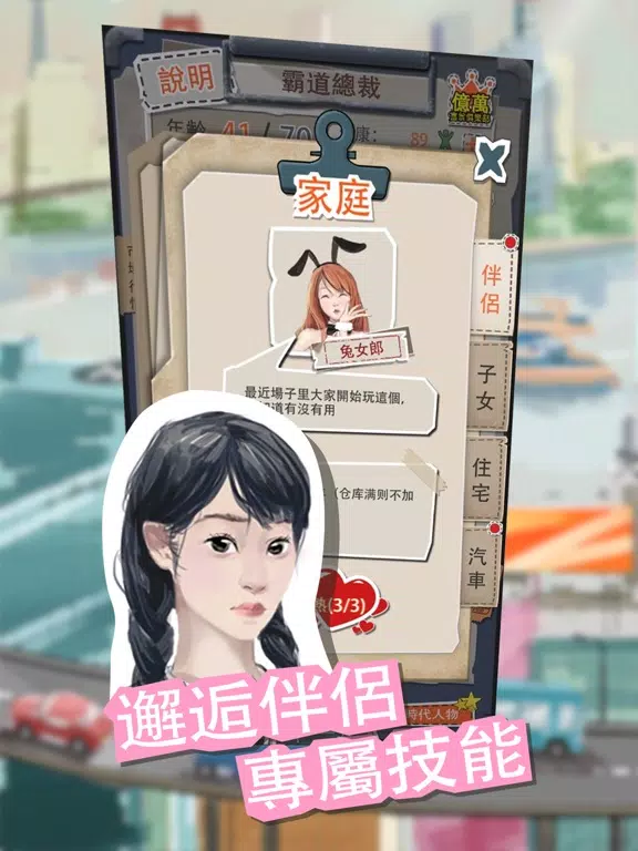 Capturas de pantalla de 一億小目標 iPad 