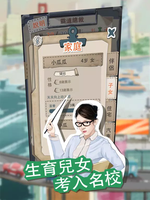 Capturas de pantalla de 一億小目標 iPad 