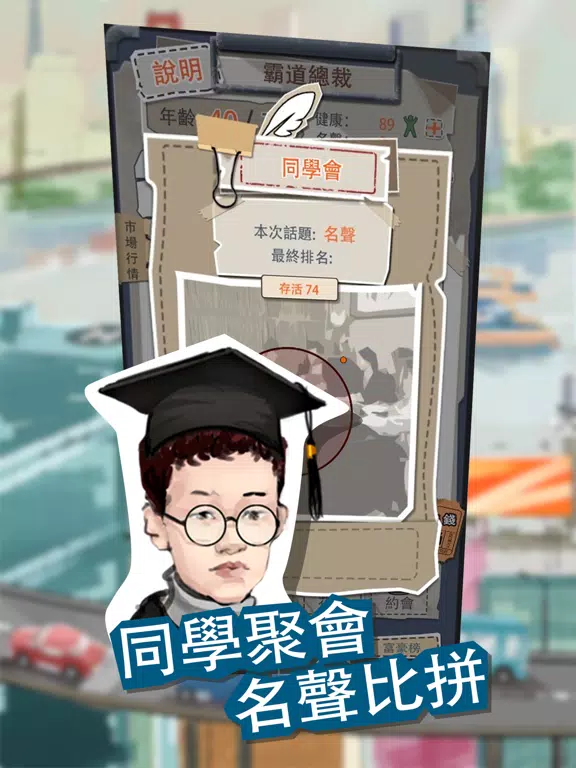 Capturas de pantalla de 一億小目標 iPad 