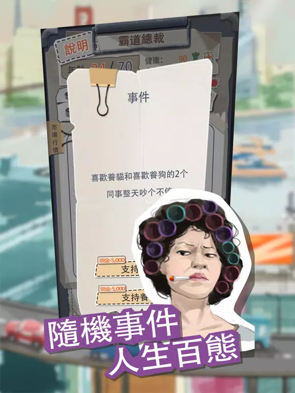 Capturas de pantalla de 一億小目標 iPad 