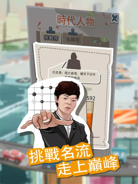 Capturas de pantalla de 一億小目標 iPad 