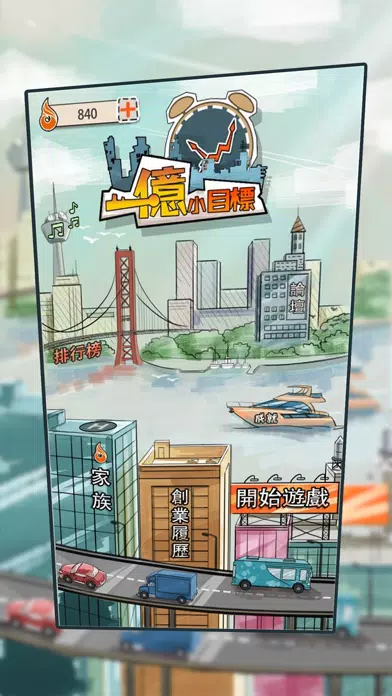Capturas de pantalla de 一億小目標