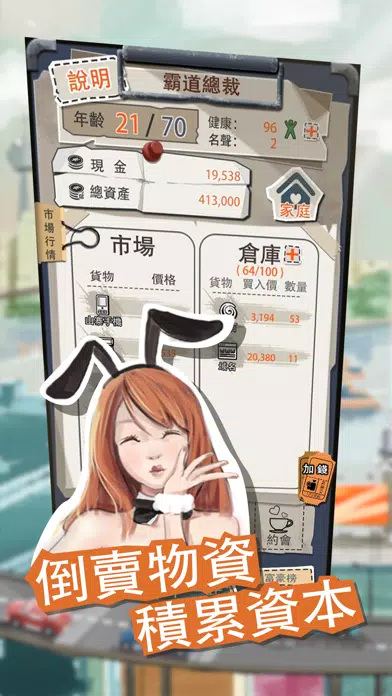 Capturas de pantalla de 一億小目標