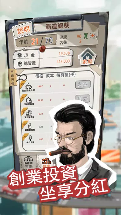 Capturas de pantalla de 一億小目標