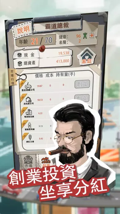Captures d'écran de 一億小目標