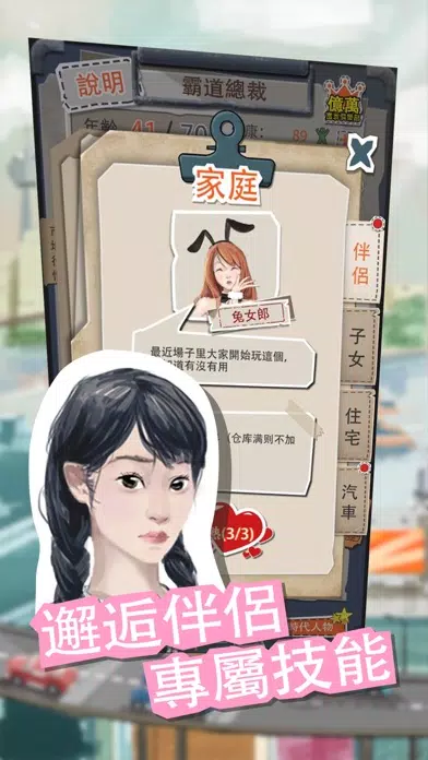 Capturas de pantalla de 一億小目標
