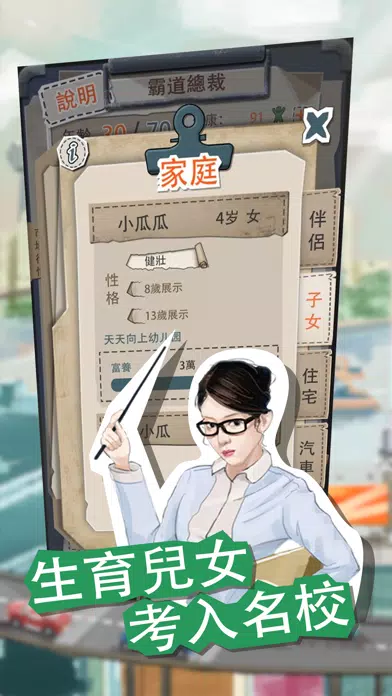 Capturas de pantalla de 一億小目標
