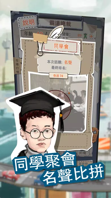 Capturas de pantalla de 一億小目標