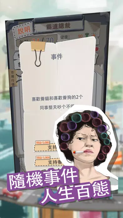 Capturas de pantalla de 一億小目標