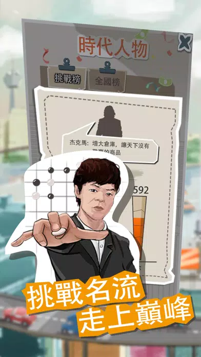 Capturas de pantalla de 一億小目標